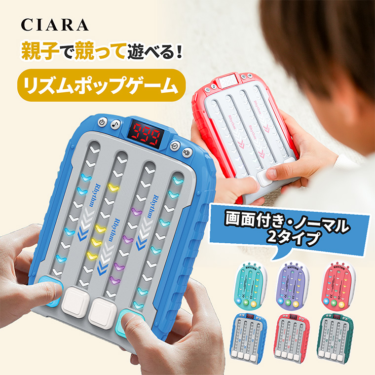 リズムゲーム プッシュ 知育 光る 安い おもちゃ 子供 キッズ 音ゲー ゲーム 音楽 ストレス解消 ゲーム機 プレゼント ギフト