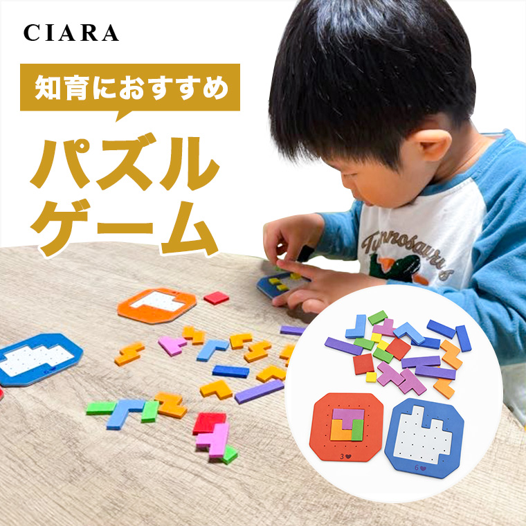 パズル ゲーム おもちゃ 子供 キッズ カード 知育玩具 知育 テトリス プレゼント ギフト 誕生日 バースデー 男の子 女の子 知育パズル ストレス解消 ブロック 夏