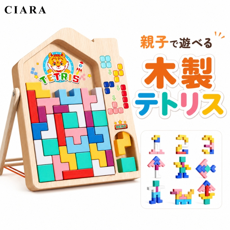 テトリス 木製 ブロックパズル 40ピース 積み木 型はめパズル 知育玩具 おもちゃ 図形 脳トレ 親子 キッズ 子供 男の子 女の子 誕生日 プレゼント ギフト 夏