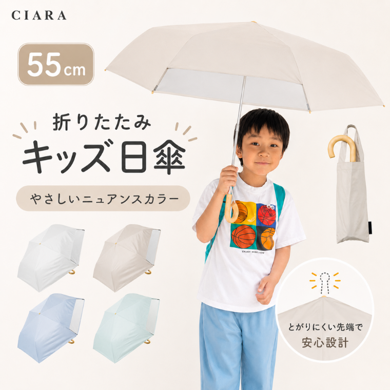 LINEDROPS ニュアンスカラー 子供 折傘 キッズ 晴雨兼用 55cm 折りたたみ傘 軽量 UVカット 紫外線対策 遮光 通学 通園 男の子 女の子 雨傘 日傘