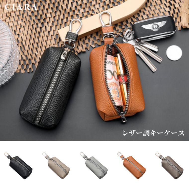 CIARA ポーチ 小物入れ 財布代わり カラビナ レディース メンズ