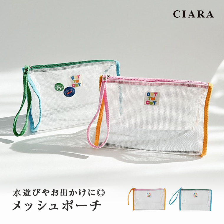 Yahoo! Yahoo!ショッピング(ヤフー ショッピング)ポーチ 小物入れ メッシュポーチ メッシュ キッズ 子供 化粧ポーチ かわいい プール 持ち歩き 小さめ 大きめ 持ち運び トラベルポーチ プレゼント ギフト tdm