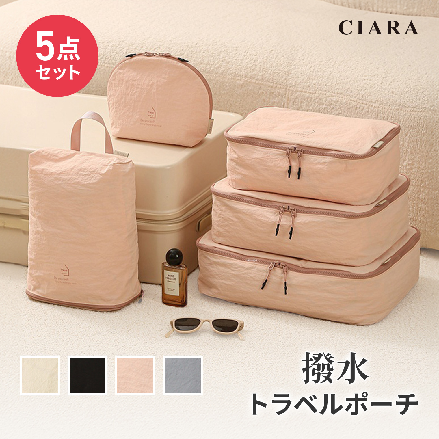 旅行ポーチ トラベルポーチ 5点セット 化粧ポーチ 旅行用 トラベル 小物入れ 大容量 化粧品 ブランド コンパクト 小さめ 大きめ プレゼント ギフト 夏