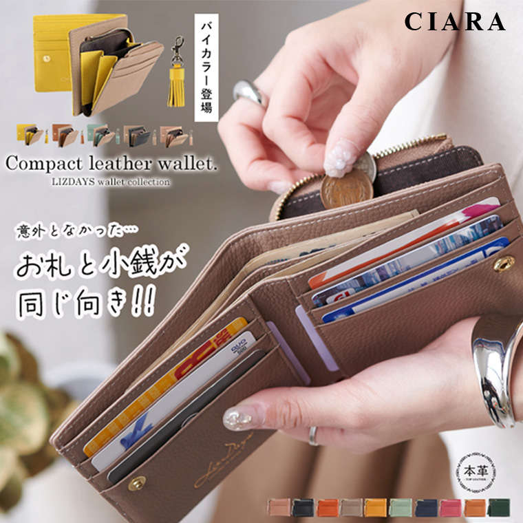 財布 二つ折り レディース 本革 大容量 スタイルオンバッグ LIZDAYS カード入れ おしゃれ 小銭入れ かわいい ギフト tdm 母の日 春 夏 | LIZDAYS