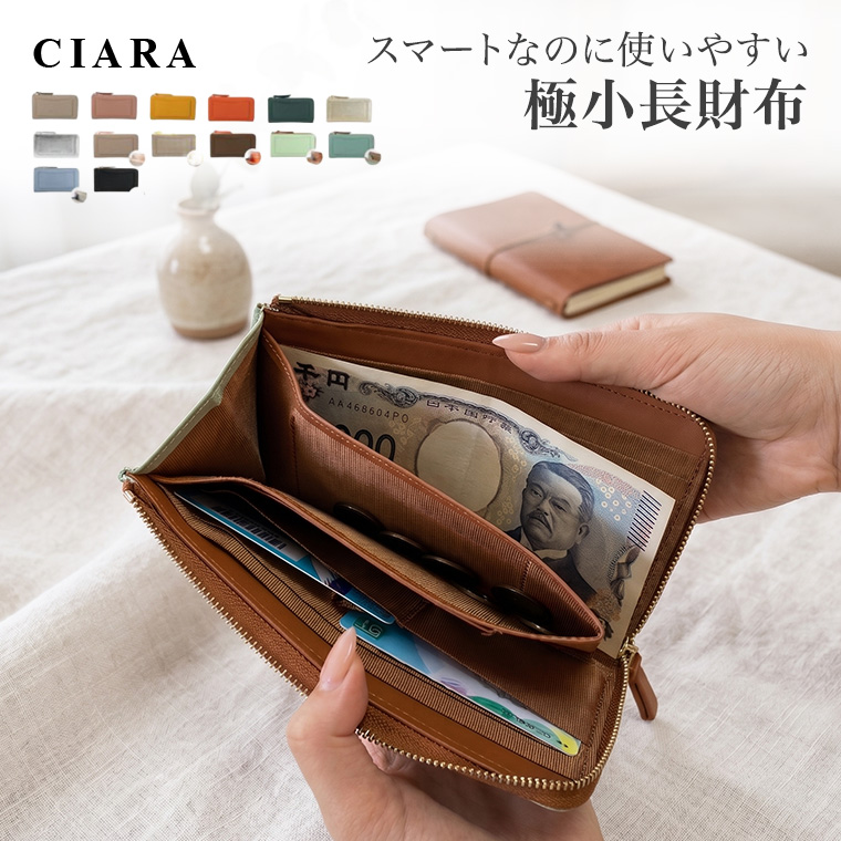 LIZDAYS（リズデイズ） 財布 レディース ブランド 長財布 極少長財布