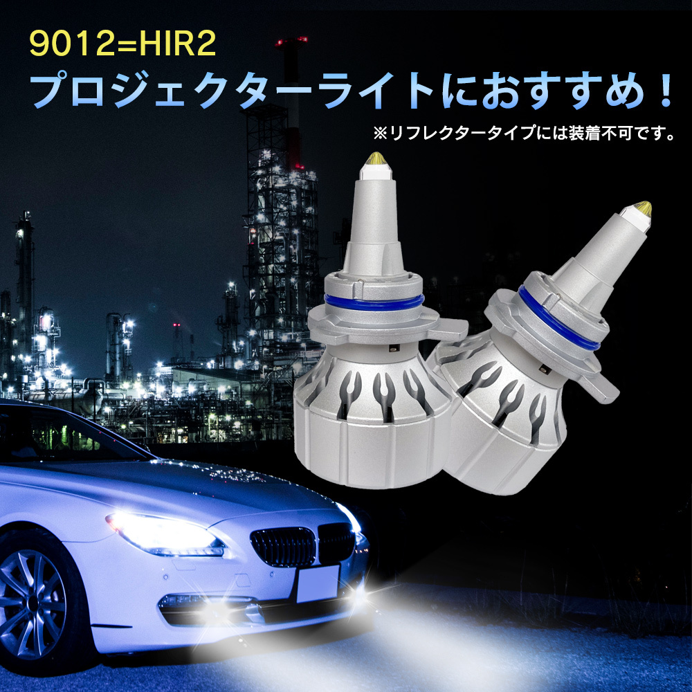360度全面発光 LED 9012=HIR2 ヘッドライト 車用 TOYOTA ヤリス