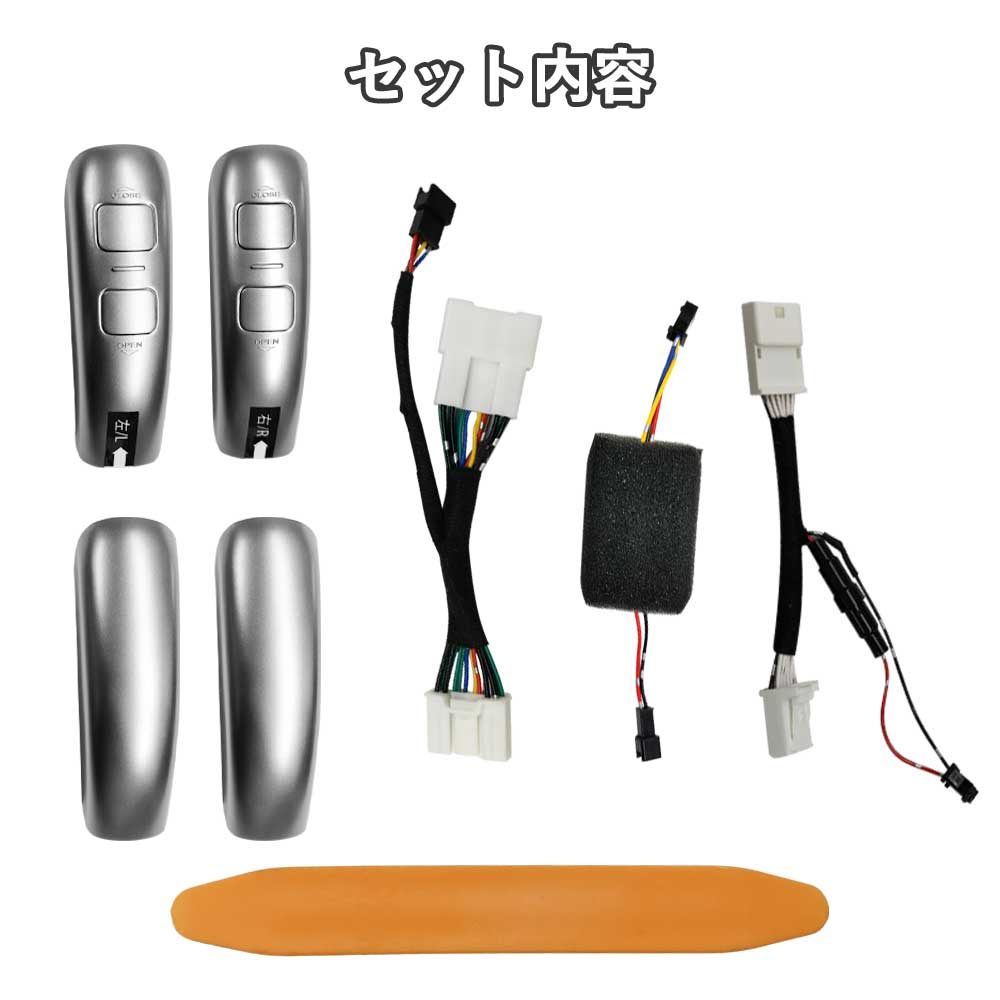 パワースライドドアスイッチ トヨタ アルファード ヴェルファイア 30系