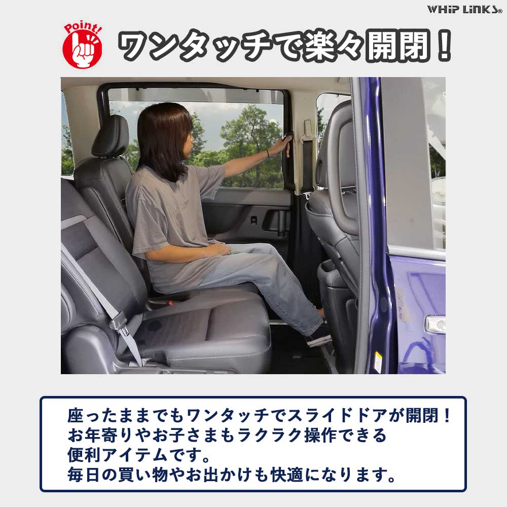 セレナ C28系 新型セレナ 増設パワースライドドアスイッチ 増設