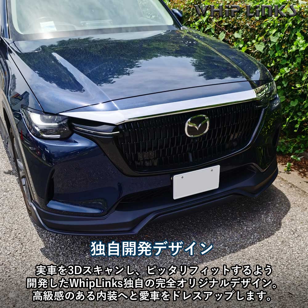 マツダ MAZDA 新型CX-60 CX60 ボンネットガーニッシュ グリル