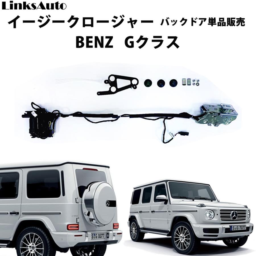 gclass-backdoor.jpg