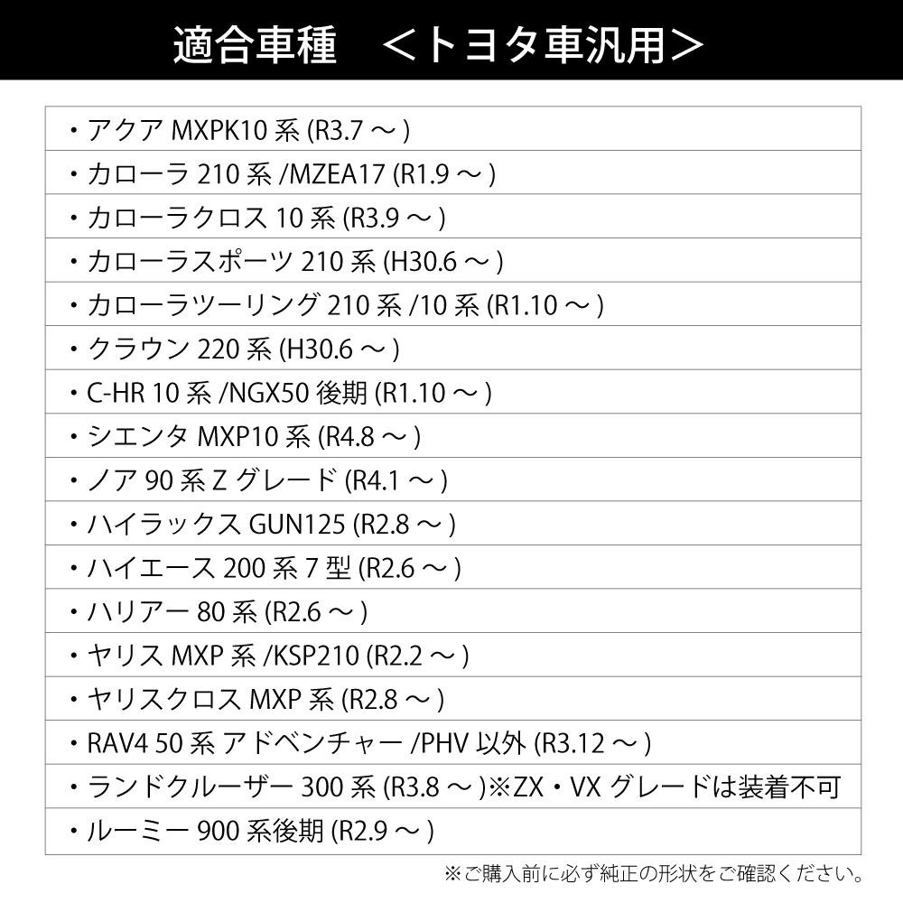 L1B 純正交換用 LEDプロジェクターフォグランプ TOYOTA トヨタ