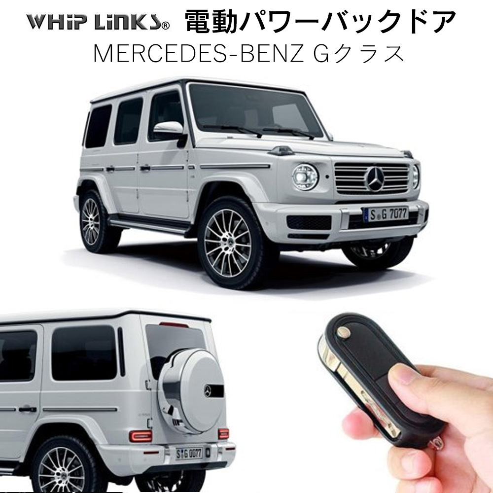 トヨタ純正 パワーバックドアダンパー左右 whiplinks_la-atg-tmc-lanclup150