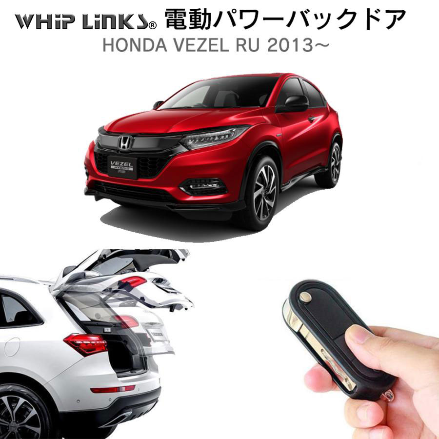 最終値下げ　アーム付き　新型ヴェゼル　rv系　純正トノカバー ヴェゼル HONDA ホンダ 純正 トノカバー 08Z07-3M0-010 ヴェゼル