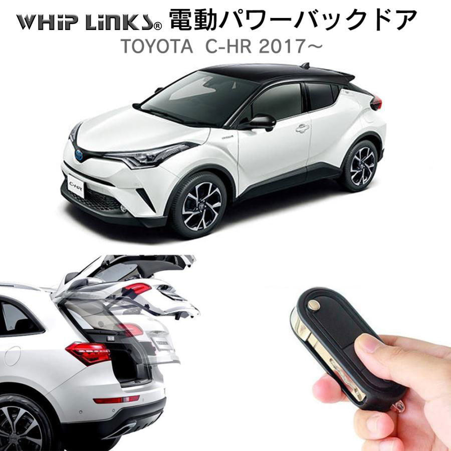 電動パワーバックドア キット TOYOTA トヨタ RAV4 2017〜 後付け