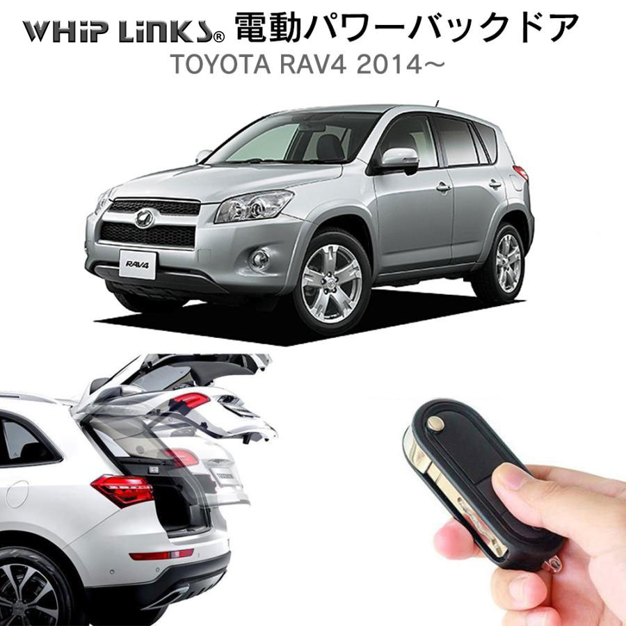 RAV4 パワーバックドアダンパー la-atg-tmc-rav414.jpg
