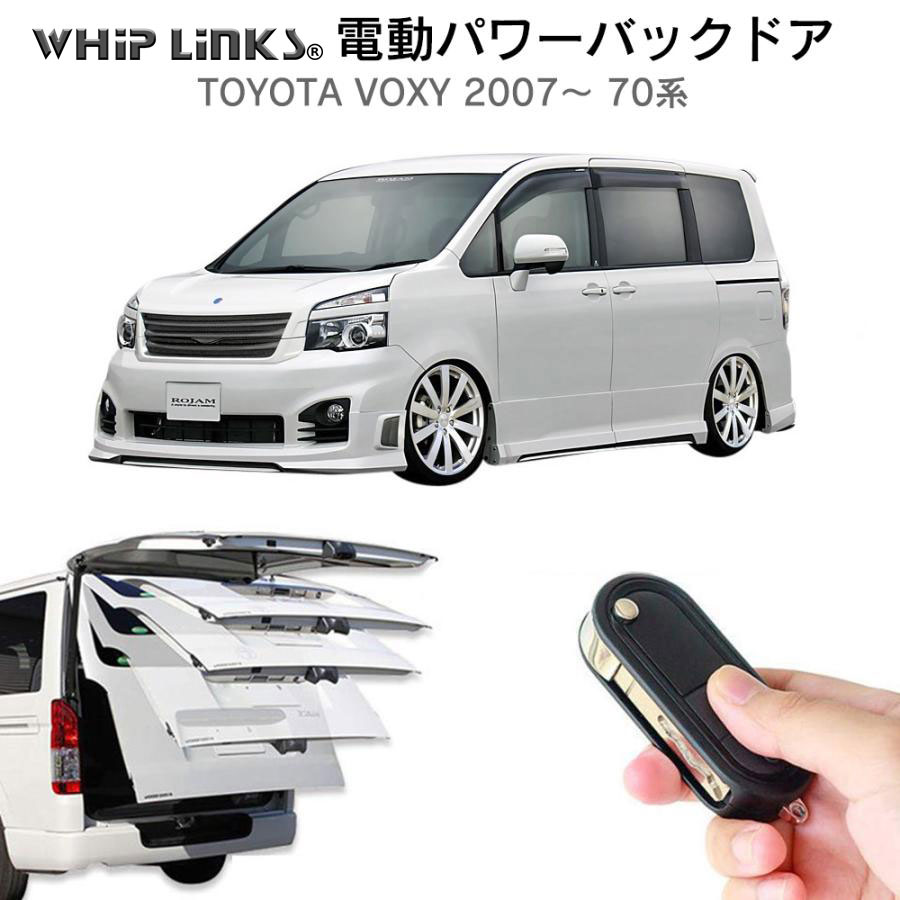 キーレスエントリーリモコン 10個セット　ヴォクシーノア70系パワスラ 電動パワーバックドア キット TOYOTA トヨタ VOXY ボクシー 2007〜 70