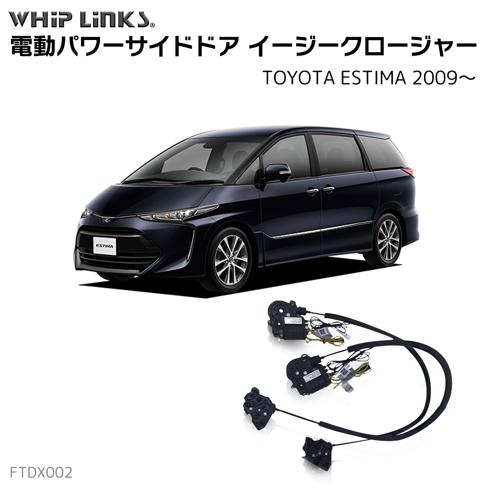 la-ftdx002-tmc-estima09.jpg