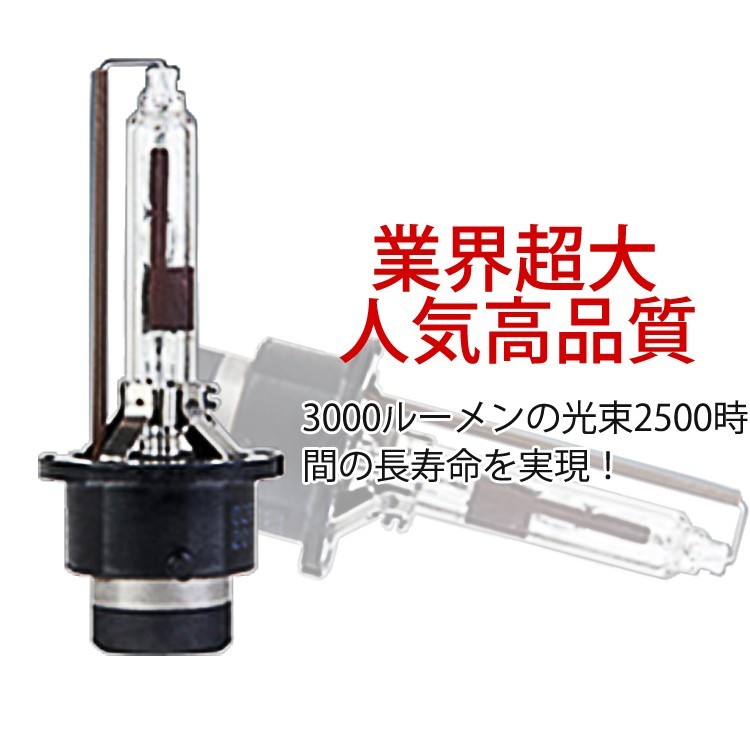 純正交換 HID D4R ヘッドライト バルブ ダイハツ アトレーワゴン