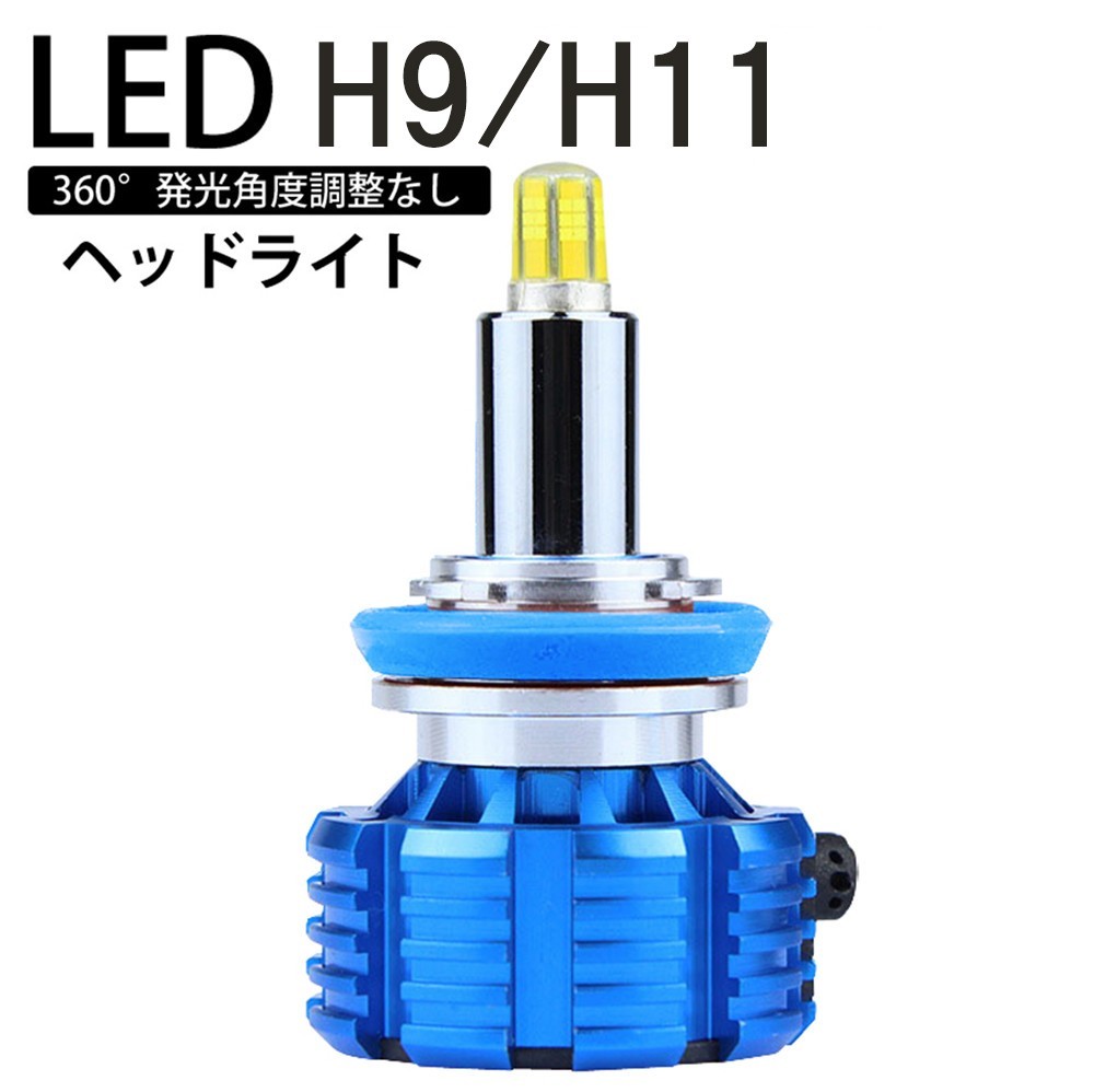 360度全面発光 LED H9/H11 ヘッドライト バイク用 KAWASAKI カワサキ