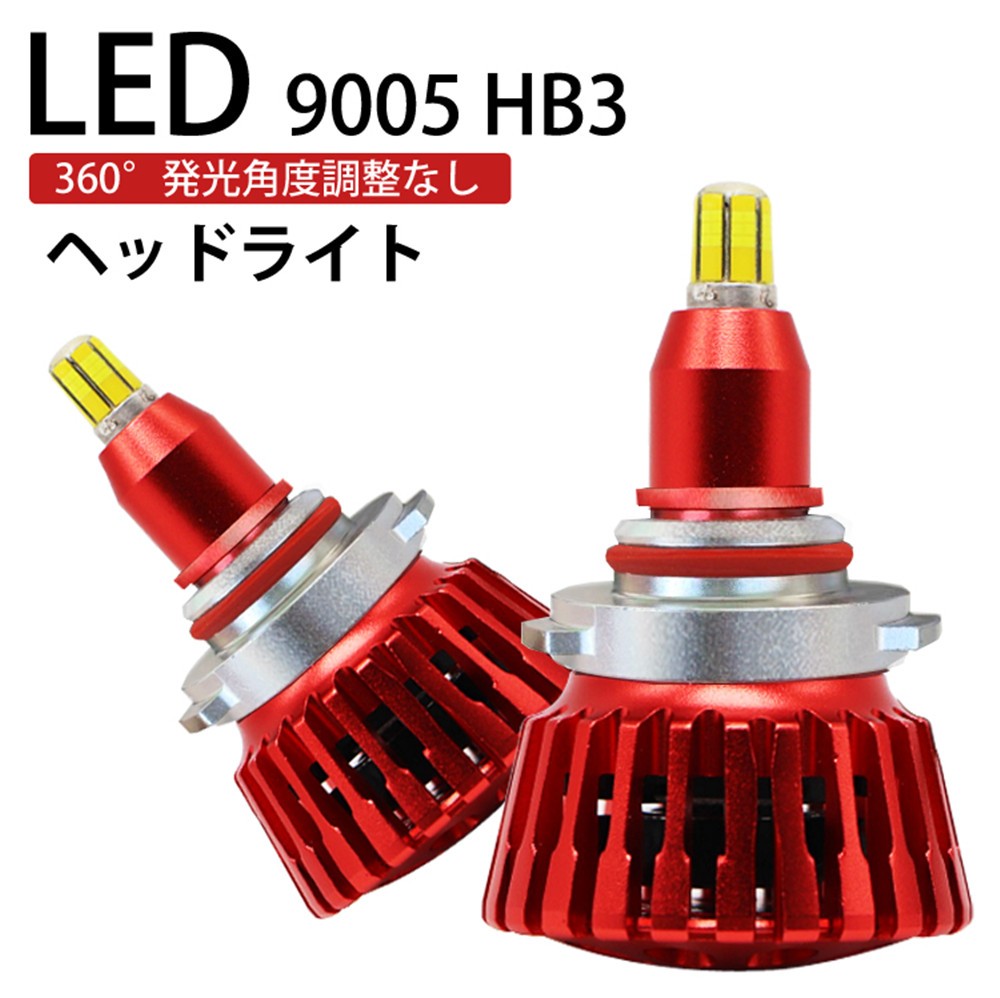 360度全面発光 LED HB3 ヘッドライト 車用 SUBARU インプレッサ