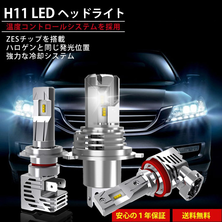 LED H11 M3 LEDヘッドライト Hi/Lo バルブ 車用 スズキ スイフト