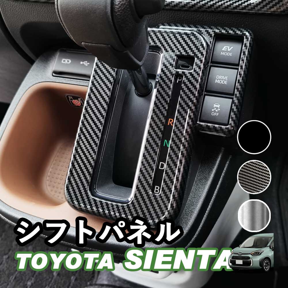 n-sienta-siftpnl-yahoo.jpg
