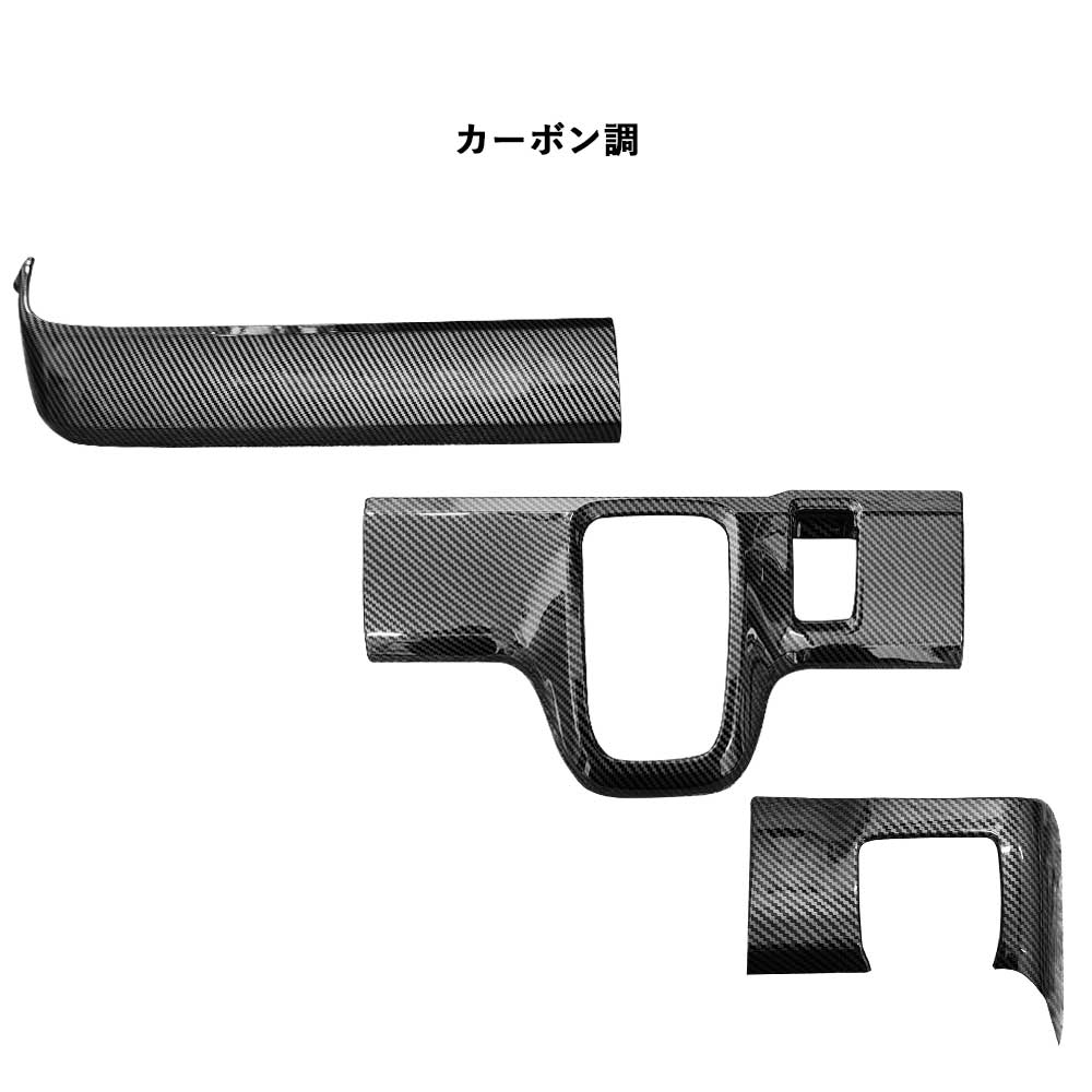 N-BOX JF5 JF6 HONDA NBOX N-BOXカスタム ホンダ インパネカバー インパネパネル センターコンソールガーニッシュ whiplinks ウィップリンクス |  | 02