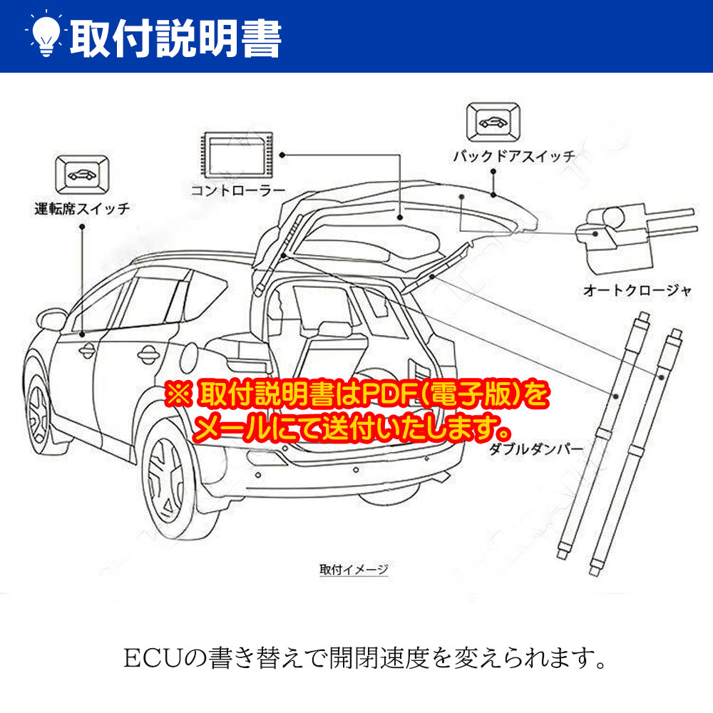 電動パワーバックドア キット TOYOTA トヨタ HARRIER ハリアー 2016 60系 後付け リモコン操作 リアゲート ダンパー  WhipLinks