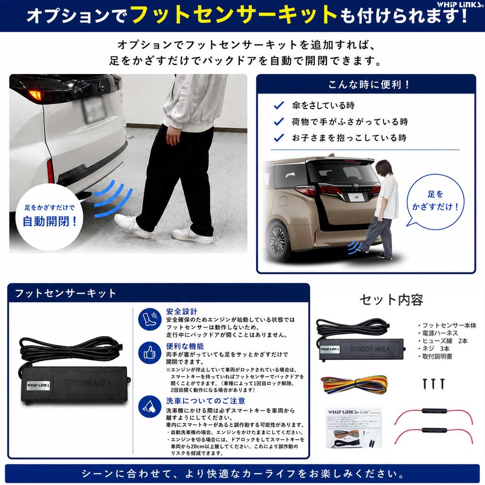 電動パワーバックドア キット TOYOTA トヨタ ALPHARD アルファード
