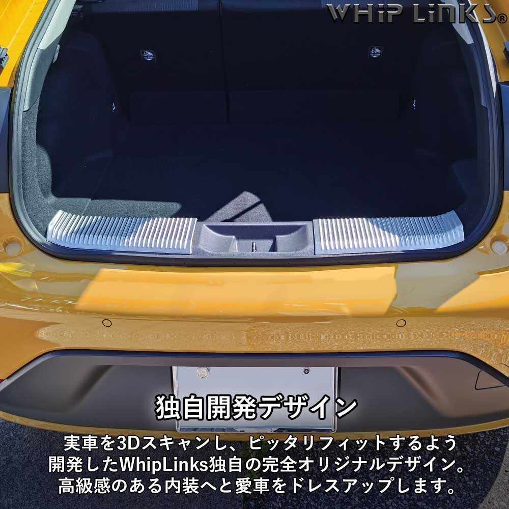 新型プリウス プリウス60系 ラゲッジスカッフプレート トランク