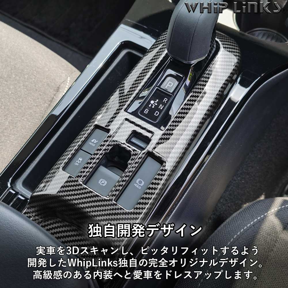 キラキラ 50プリウス用 センターコンソールカバー シフトパネルカバー pri-shiftpnl2-03.jpg