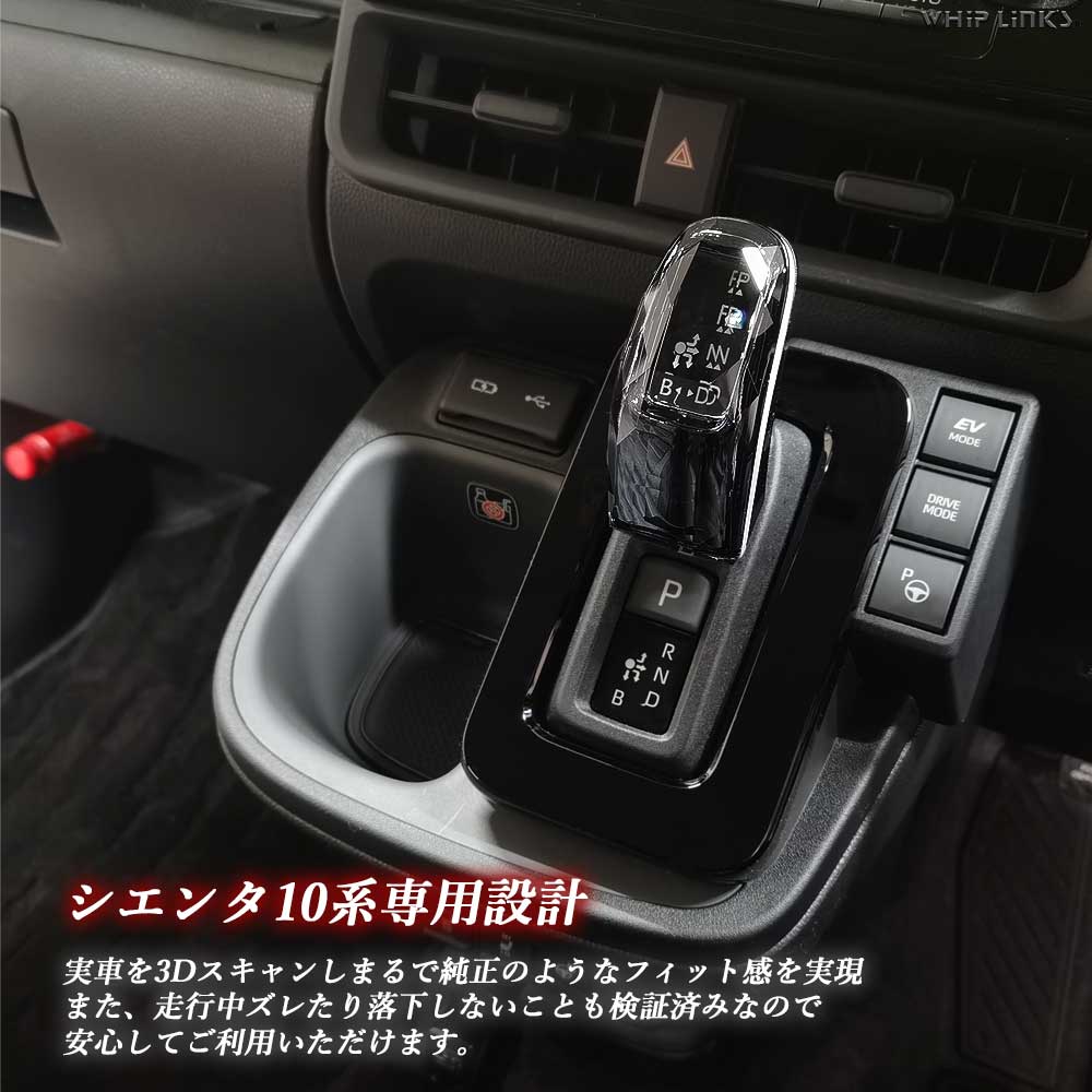 シエンタ　NCP81 内装パーツ 木目調　プラスチック シフトノブ付き シエンタNCP81 内装パーツ 木目調プラスチック シフトノブ付き