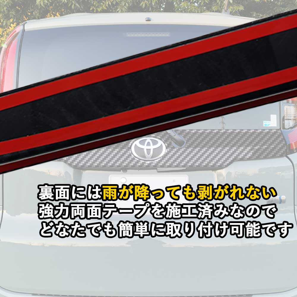 トヨタ 新型シエンタ 10系 SIENTA リアドアガーニッシュ バックドア