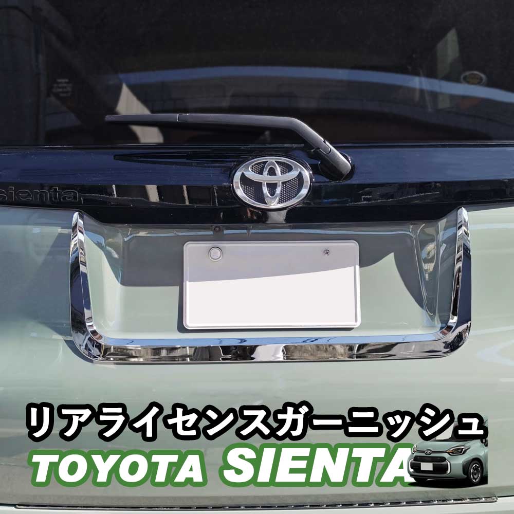 sienta-relicgar-yahoo.jpg