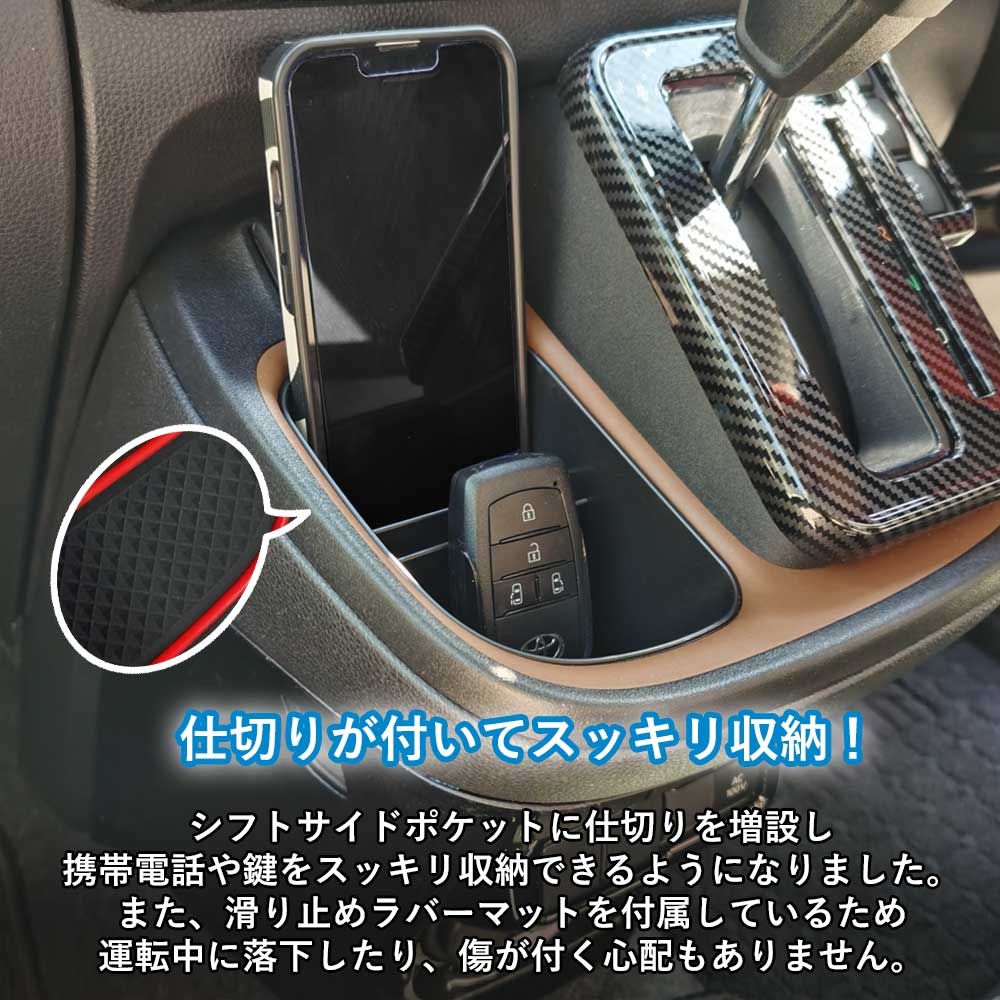 トヨタ 新型シエンタ 10系 SIENTA シフトサイドポケット アクセサリー