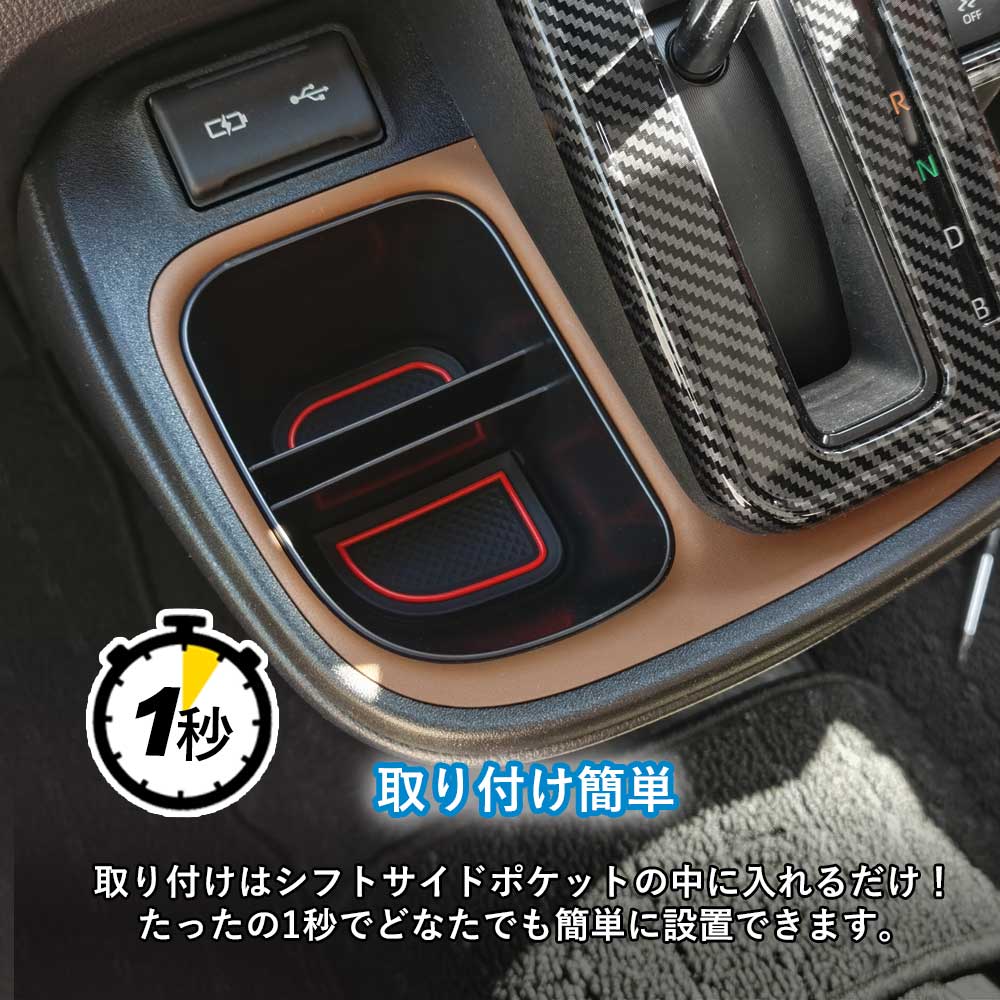 シエンタ10系　アクセサリーセット 楽天市場】▽新型シエンタ 10系 SIENTA シフトサイドポケット