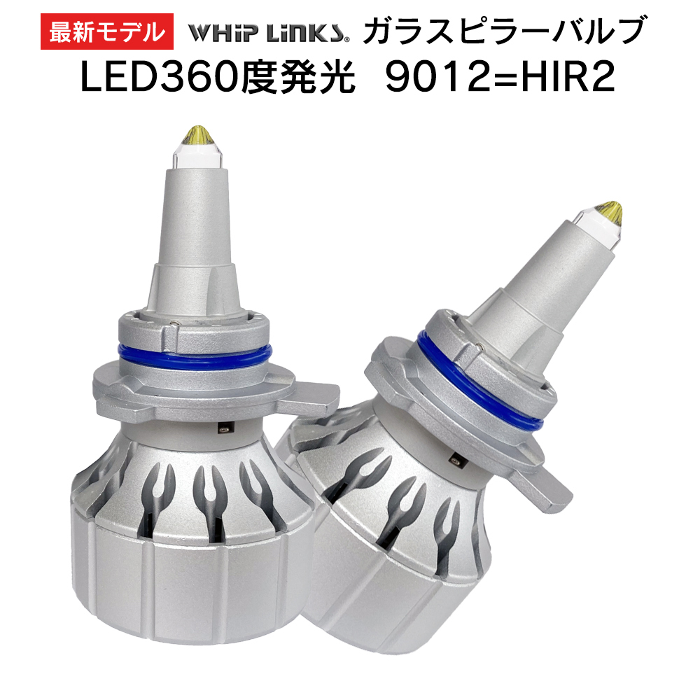 ヤリス専用　HIR2 LEDヘッドライト HIR2 ヤリス専用 LEDヘッドライト かんたん取付交換 6400lm