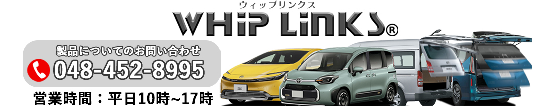 WHiP LinKS ヘッダー画像