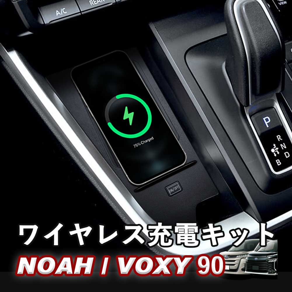 ノア ヴォクシー ノア90系 ヴォクシー90系 TOYOTA NOAH VOXY