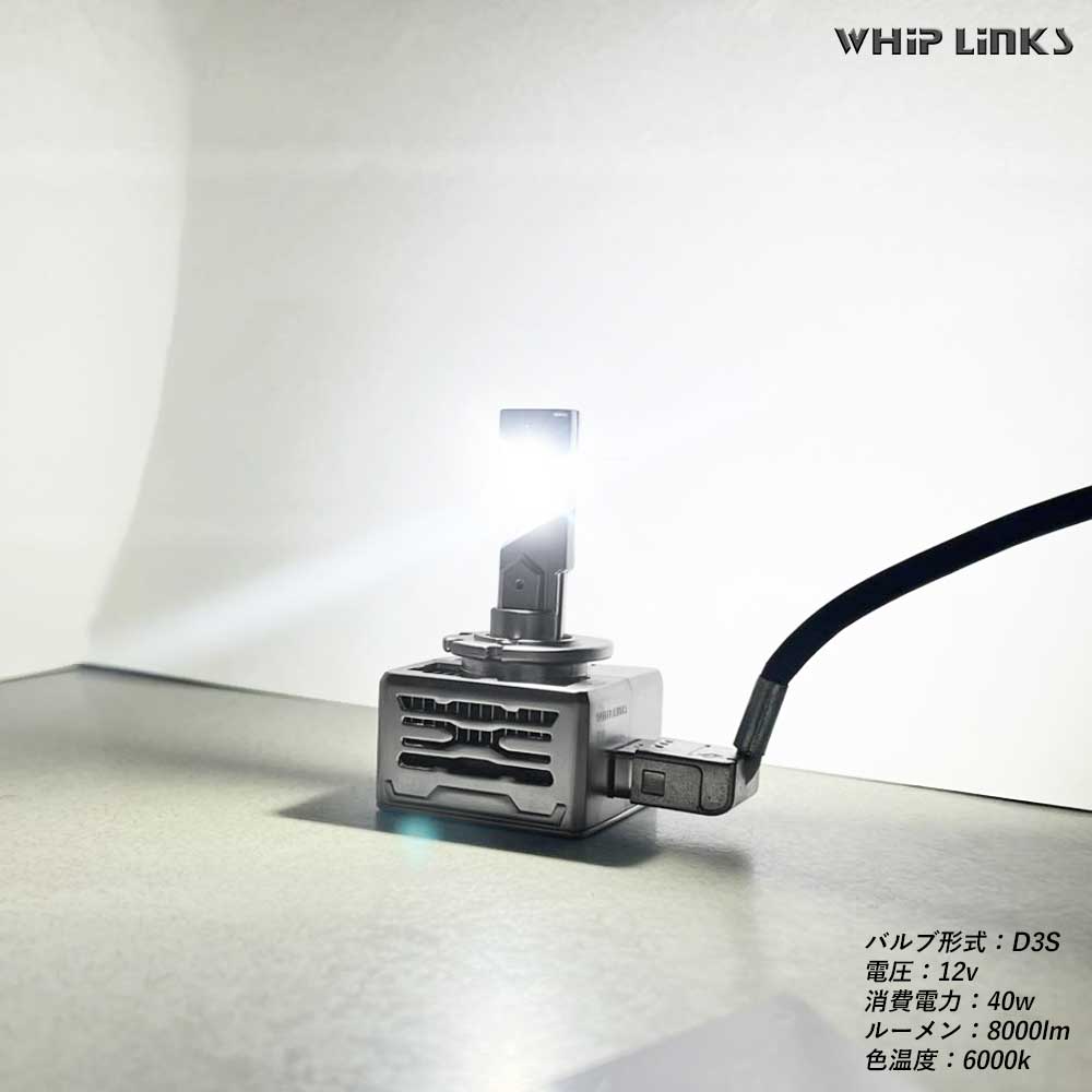 wl-led-d3s-07.jpg