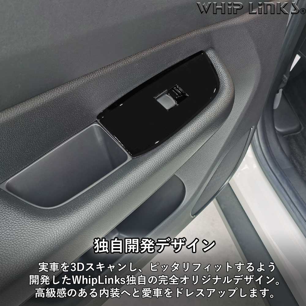 新型WR-V WR-V DG系 ホンダ HONDA ドアスイッチパネル ウィンドウ