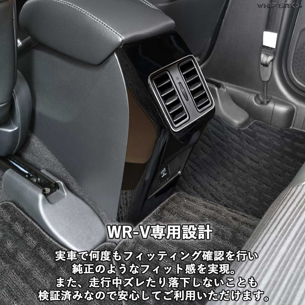 wrv-rcospnl-02.jpg