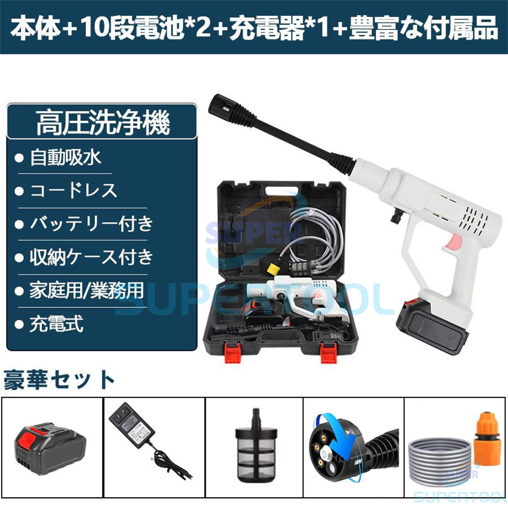 53%OFF!】 即納 高圧洗浄機 コードレス 充電式 5MPa 6IN1ノズル 家庭用