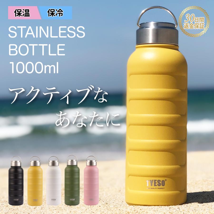 水筒 1リットル ステンレスボトル 保冷 保温 真空 広口 キャンプ スポーツボトル ドリンクボトル 1L 270ml 360ml 1000ml  おしゃれ : asp01 : Supertool - 通販 - Yahoo!ショッピング