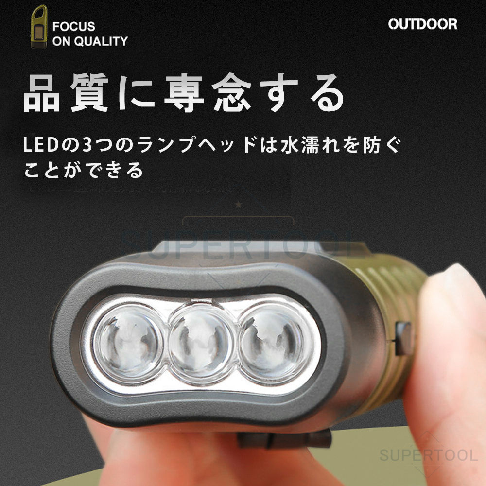 懐中電灯 LEDライト 手動 ソーラー 充電式 防災グッズ 地震 震災