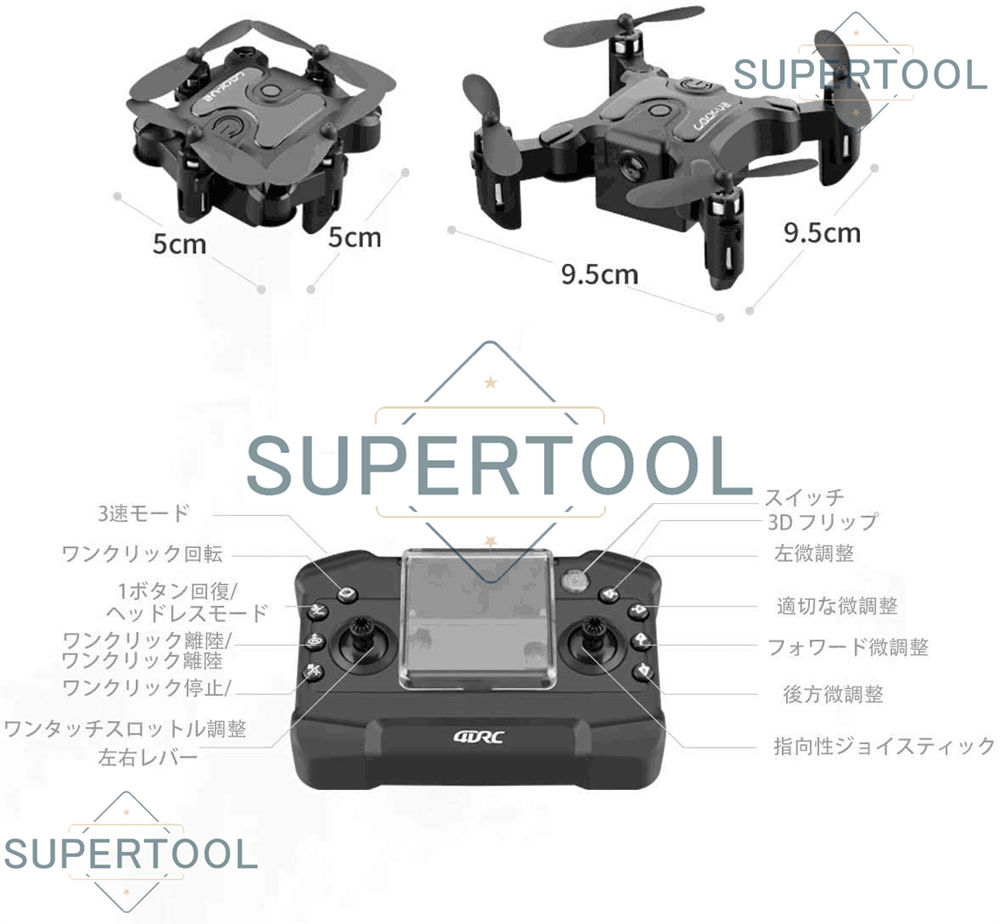 初心者～上級者まで幅広く楽しめる❣アクロバティックな操作も楽々