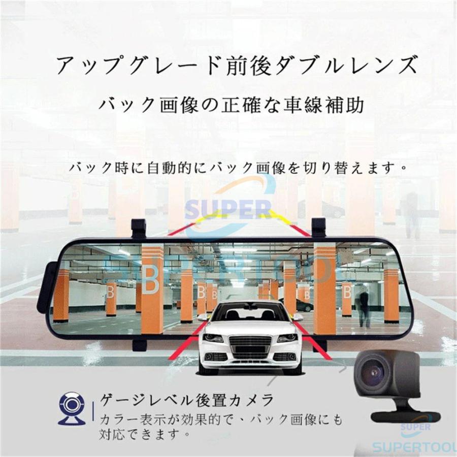 ドライブレコーダー ミラー型 赤外線暗視ライト センサー 前後 2 ドライブレコーダー ミラー型 赤外線暗視ライト センサー 前後 2