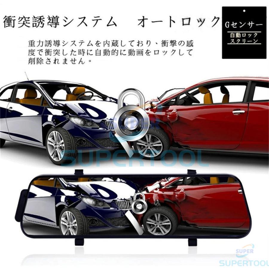 ドライブレコーダー ミラー型 赤外線暗視ライト センサー 前後 2 ドライブレコーダー ミラー型 赤外線暗視ライト センサー 前後 2