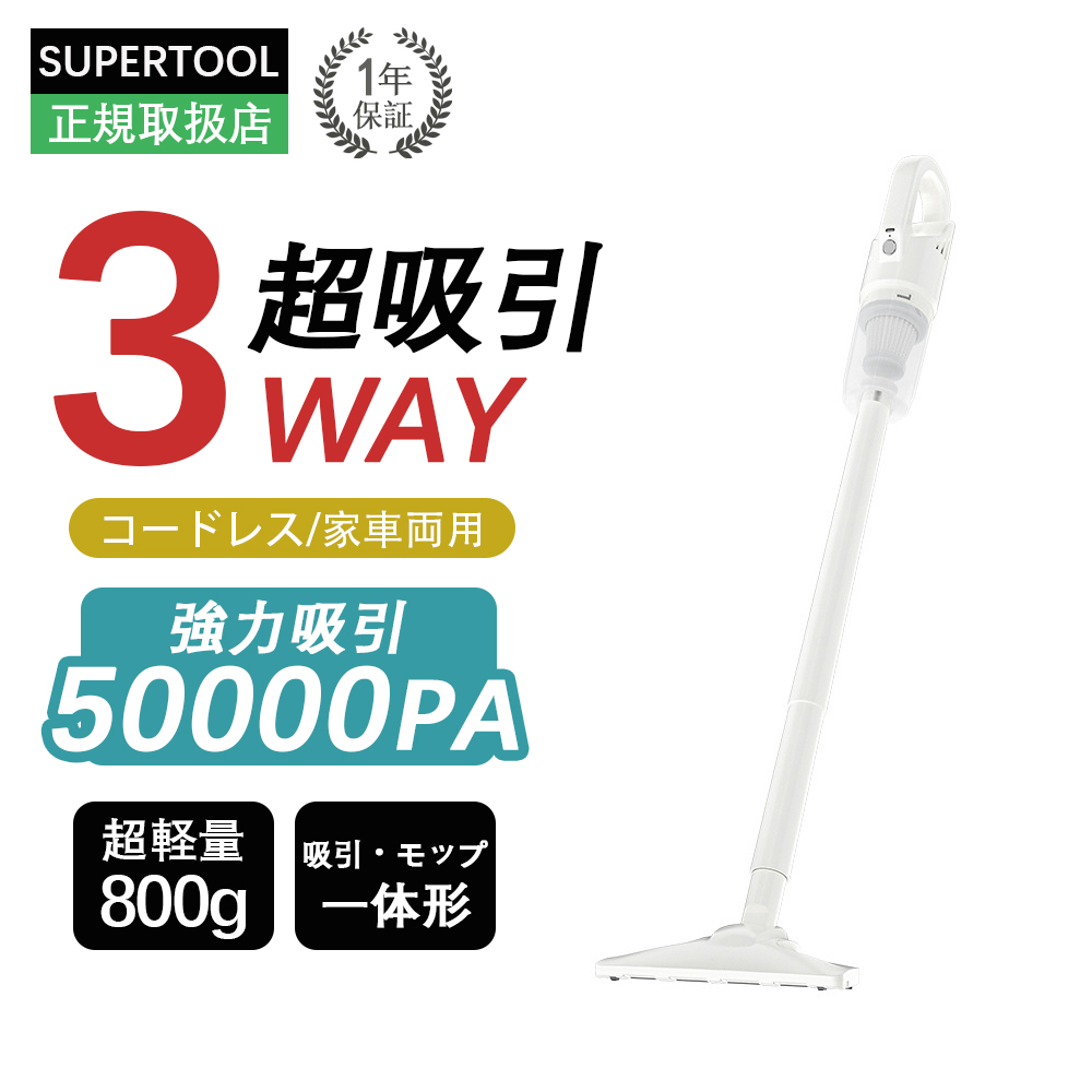掃除機 コードレス 50000pa超強力吸引＆水タンク付き ハンディクリーナー Amazon | 掃除機 コードレス【50000Pa超強力吸引力&45分連続稼働
