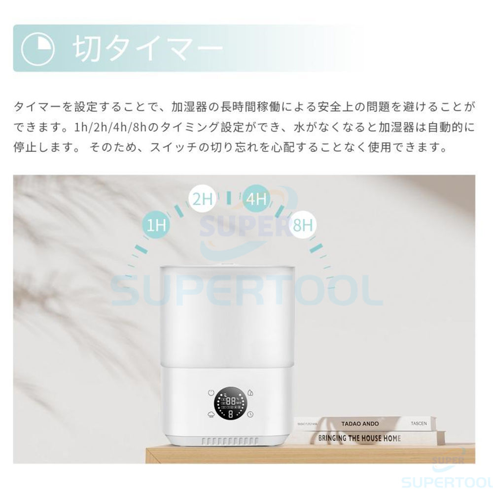 加湿器 超音波式 空気清浄機 4L大容量 3段階 ハイブリッド